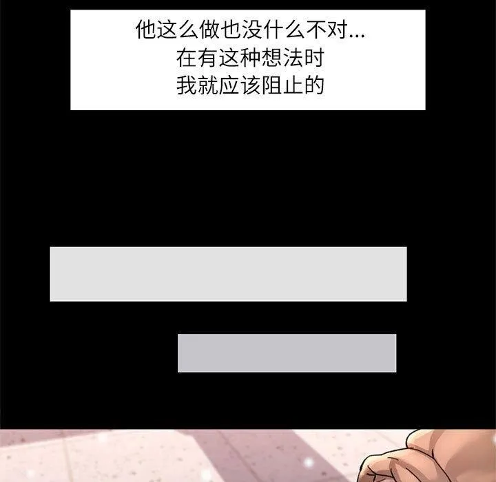可以爱你吗 第55页