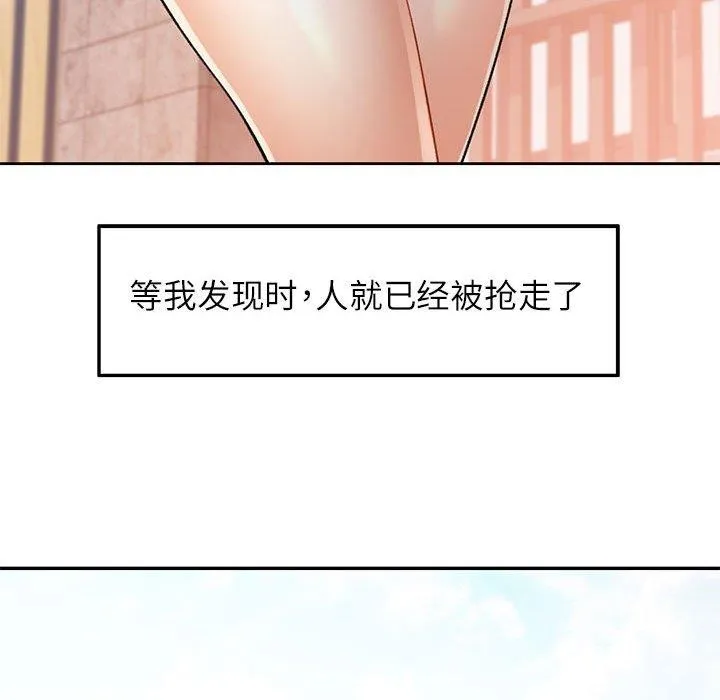 可以爱你吗 第61页
