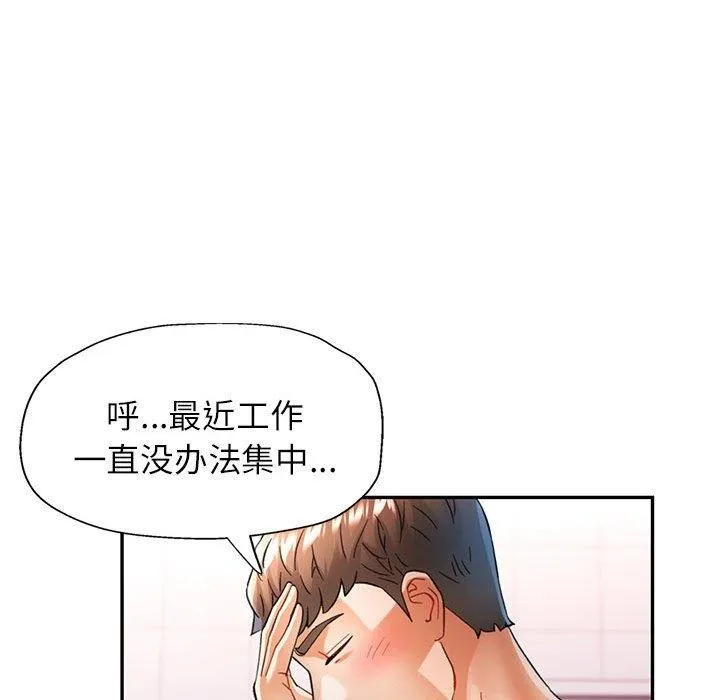 可以爱你吗 第65页