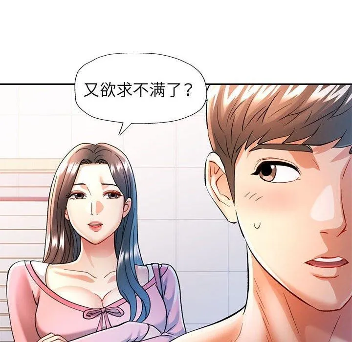 可以爱你吗 第67页