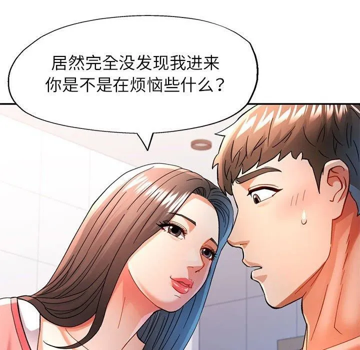 可以爱你吗 第71页