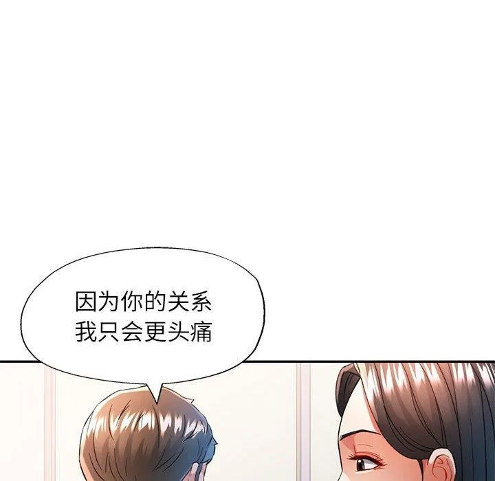 可以爱你吗 第76页