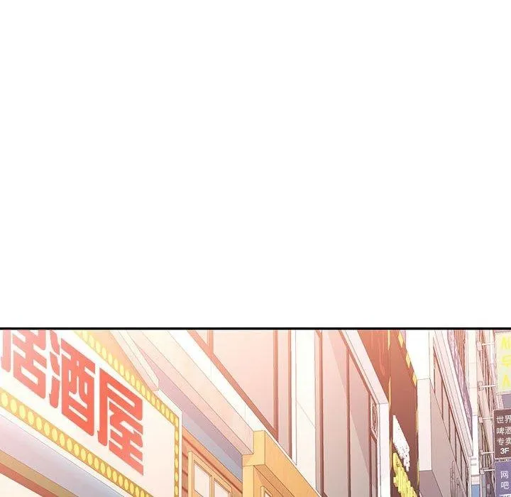 可以爱你吗 第89页