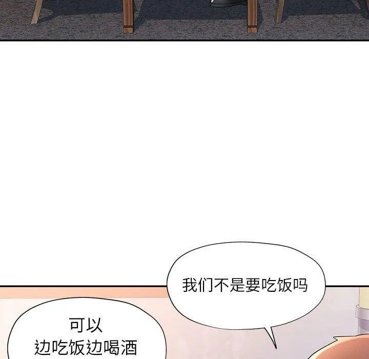 可以爱你吗 第92页