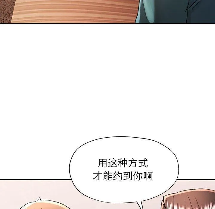 可以爱你吗 第94页