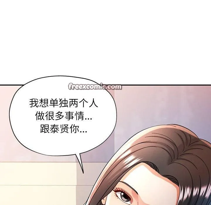 可以爱你吗 第96页