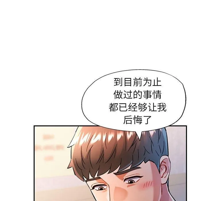 可以爱你吗 第98页