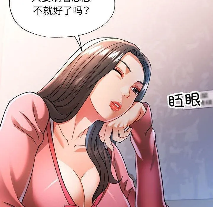 可以爱你吗 第100页
