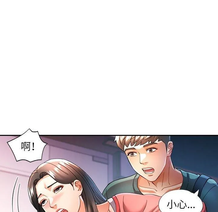 可以爱你吗 第104页