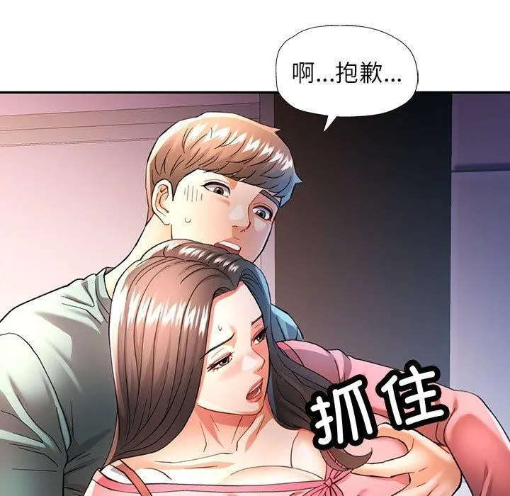 可以爱你吗 第106页