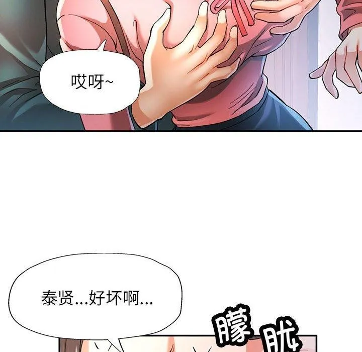 可以爱你吗 第107页