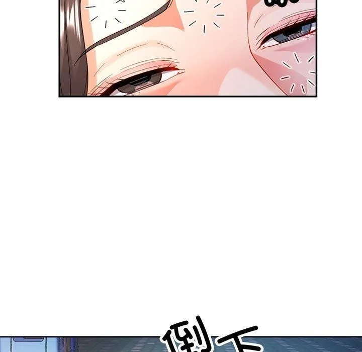 可以爱你吗 第108页