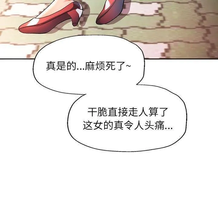 可以爱你吗 第110页