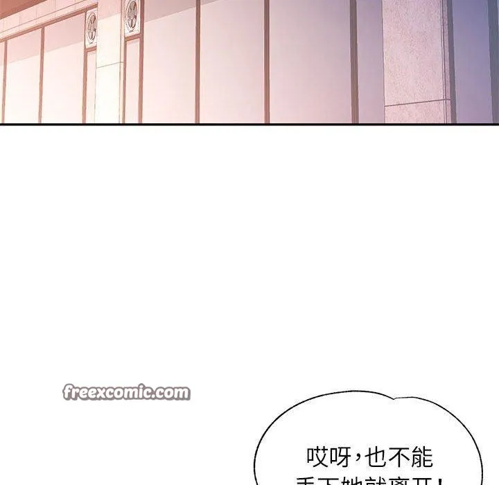 可以爱你吗 第112页