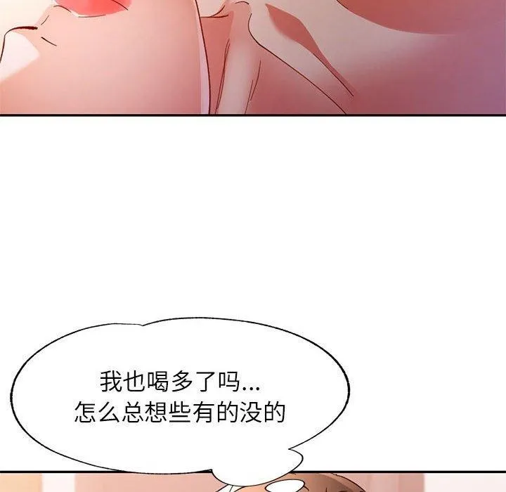 可以爱你吗 第116页