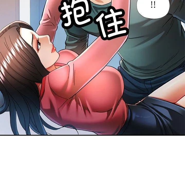 可以爱你吗 第119页