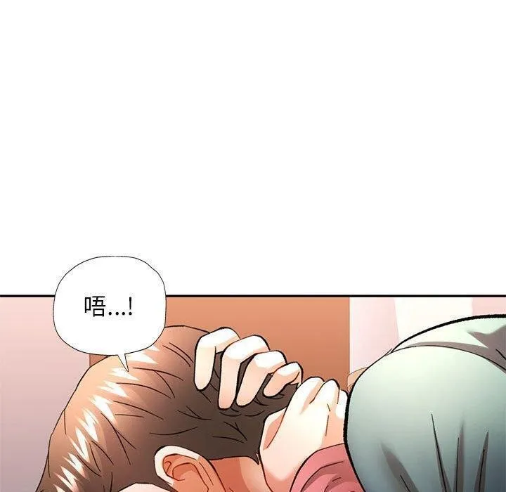 可以爱你吗 第120页