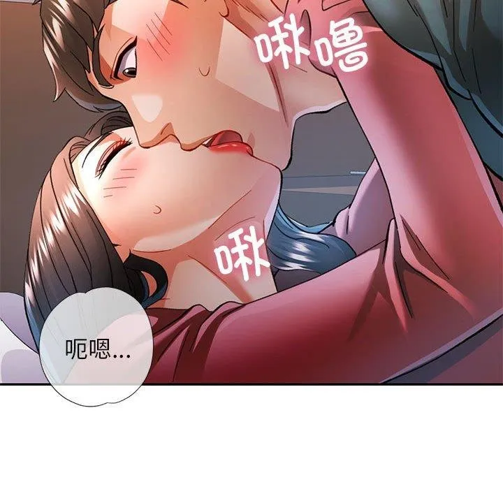 可以爱你吗 第121页