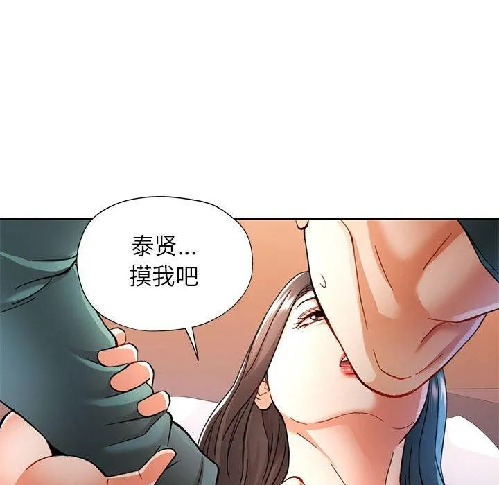 可以爱你吗 第122页