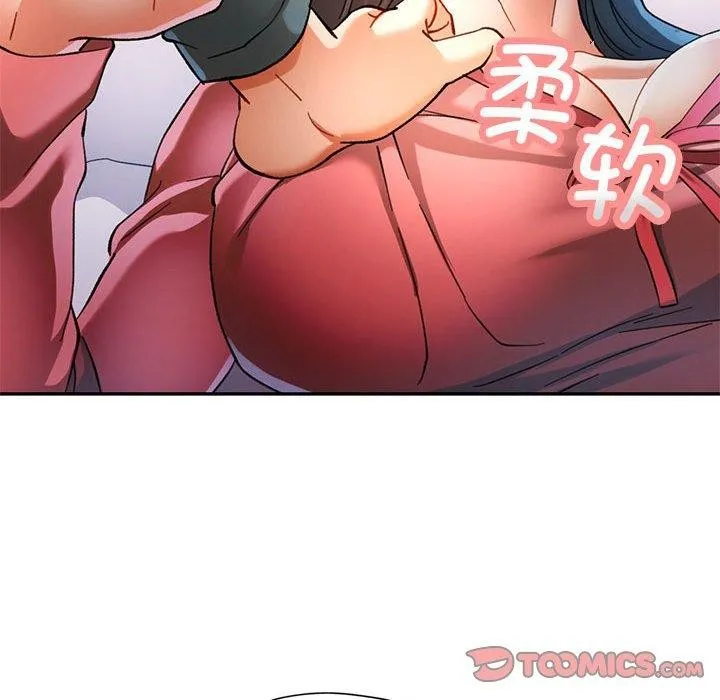 可以爱你吗 第123页