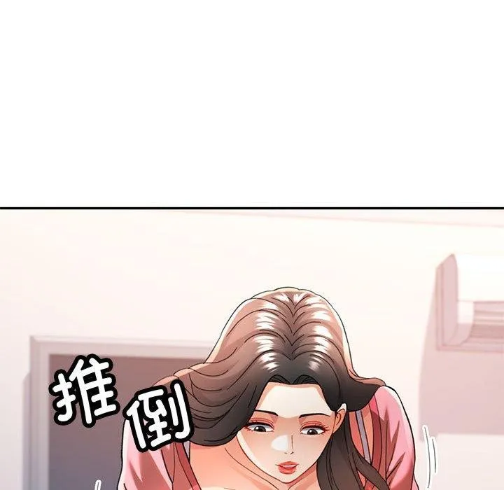 可以爱你吗 第126页