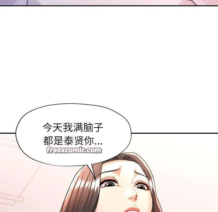 可以爱你吗 第128页