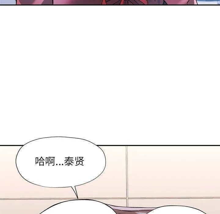 可以爱你吗 第130页