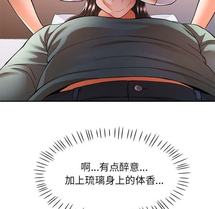 可以爱你吗 第132页