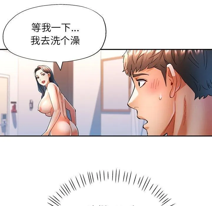 可以爱你吗 第137页