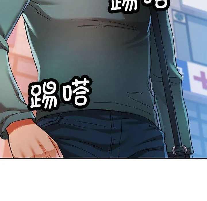 可以爱你吗 第145页