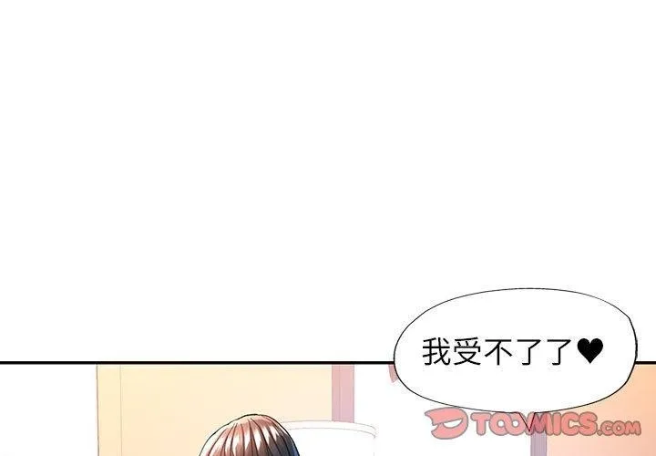 可以爱你吗 第3页