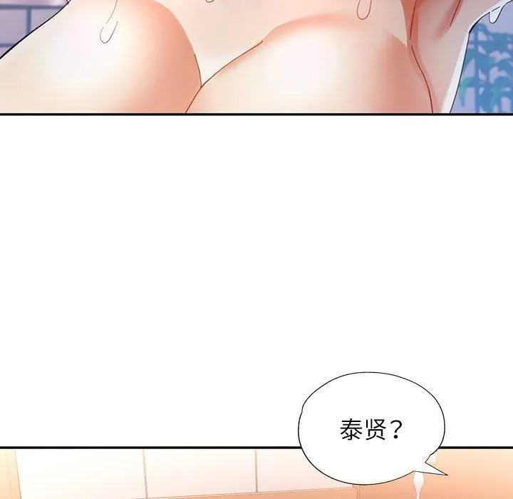 可以爱你吗 第11页