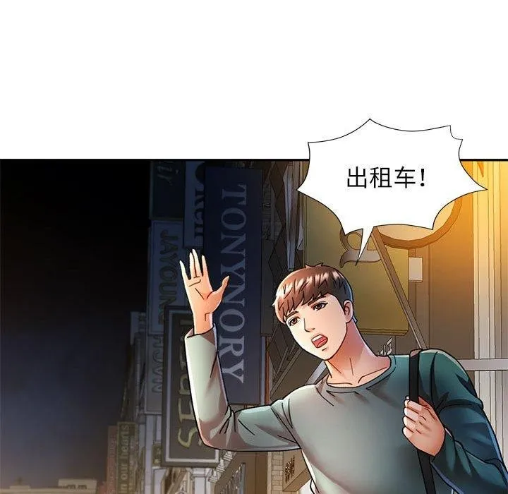 可以爱你吗 第19页