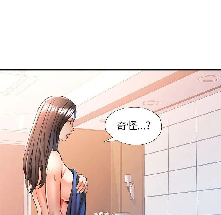 可以爱你吗 第22页