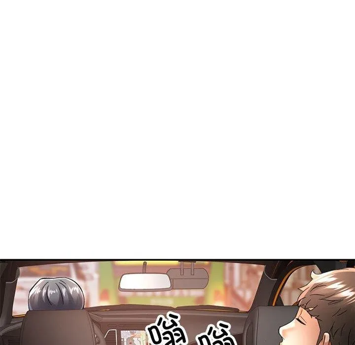 可以爱你吗 第25页