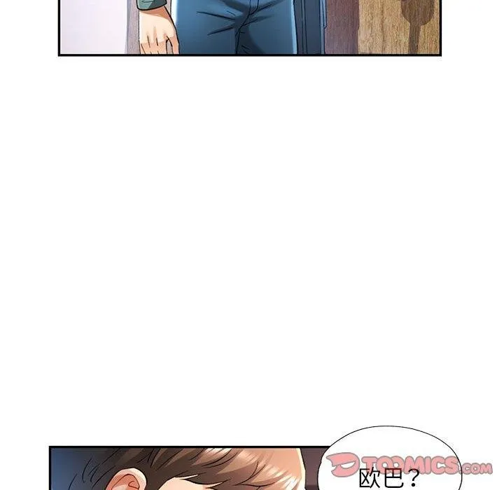 可以爱你吗 第33页