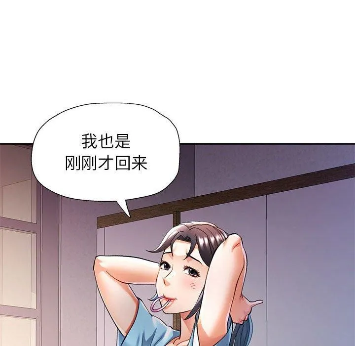 可以爱你吗 第35页