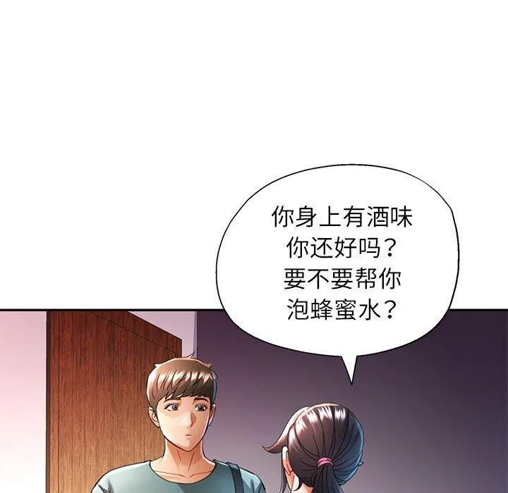 可以爱你吗 第37页