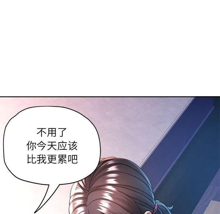 可以爱你吗 第40页