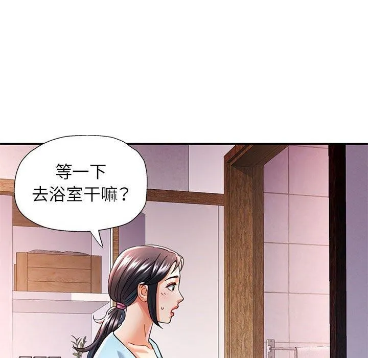 可以爱你吗 第43页