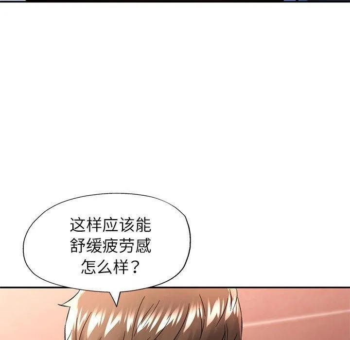 可以爱你吗 第47页