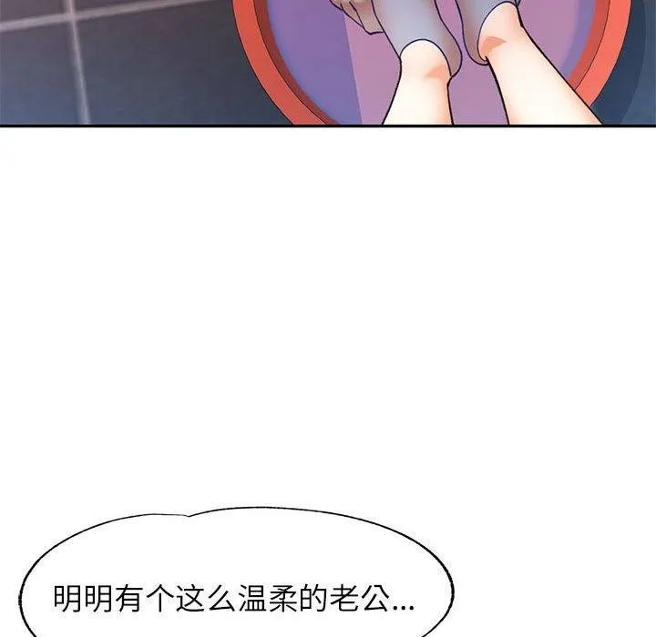 可以爱你吗 第49页