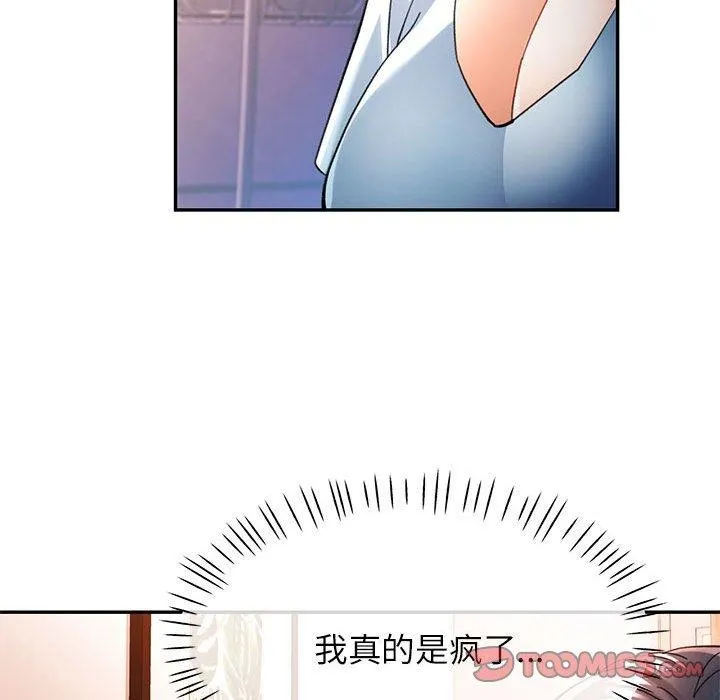 可以爱你吗 第51页
