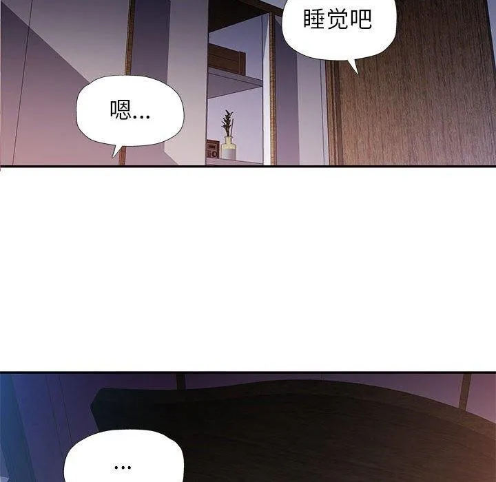 可以爱你吗 第54页