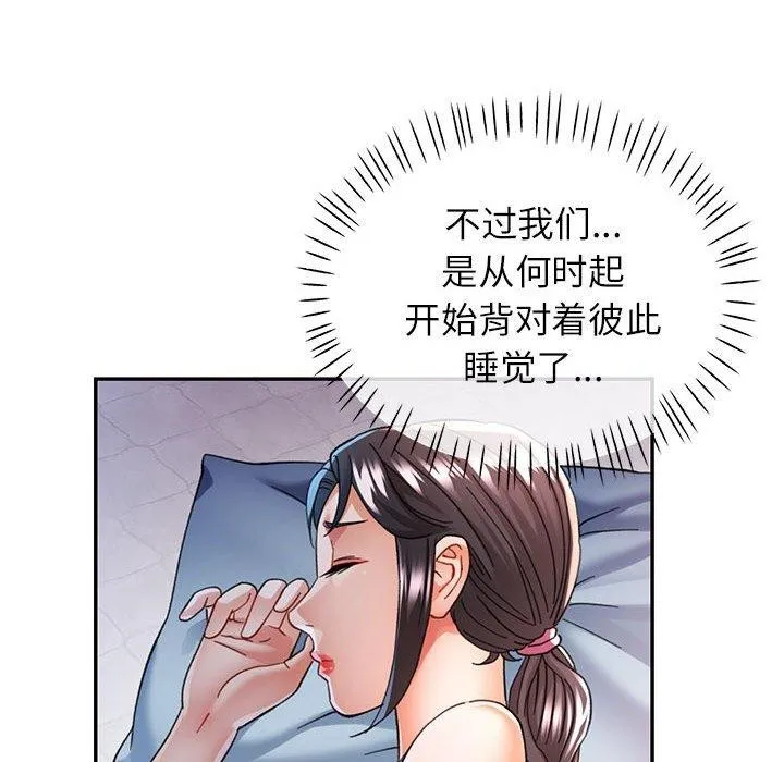 可以爱你吗 第56页
