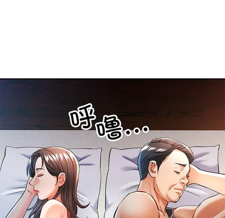 可以爱你吗 第59页
