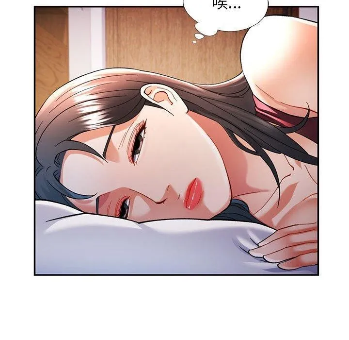 可以爱你吗 第61页