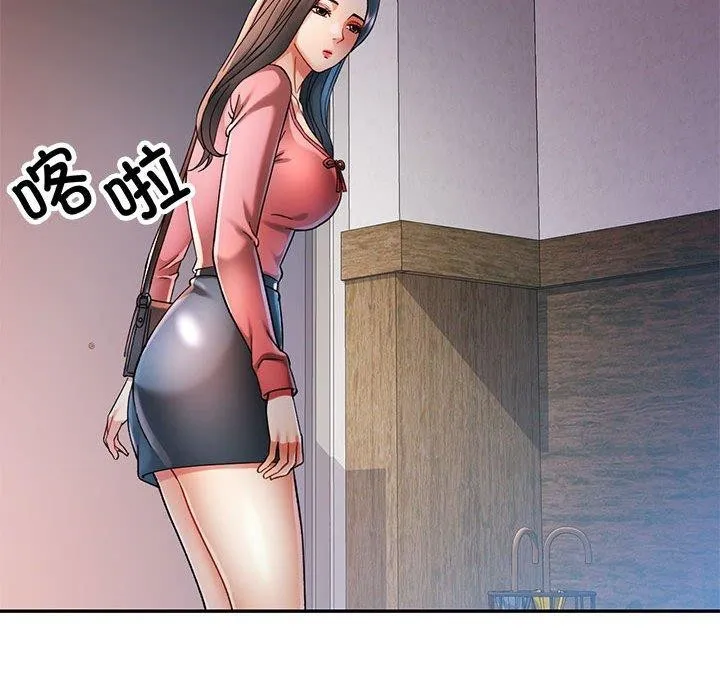 可以爱你吗 第66页