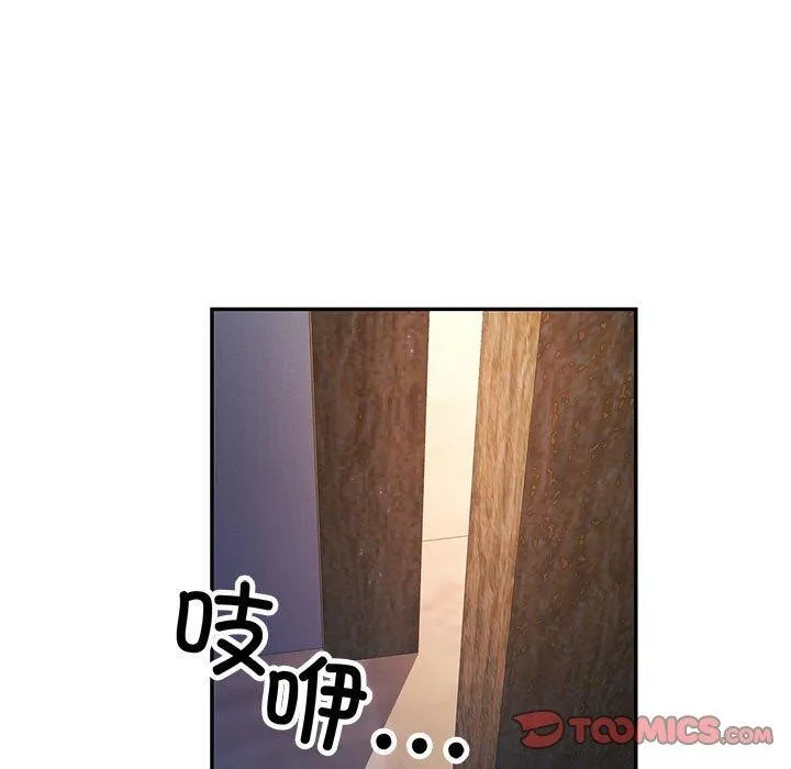 可以爱你吗 第69页