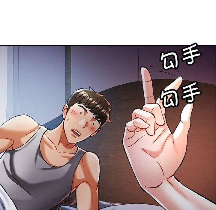 可以爱你吗 第74页